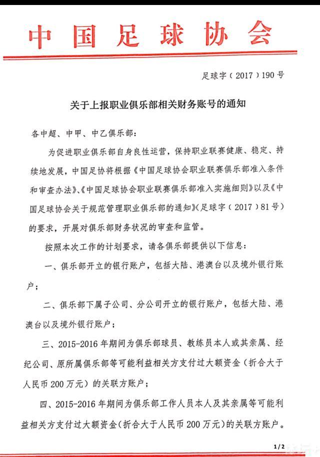 米兰将踢欧联附加赛，曼联垫底出局！